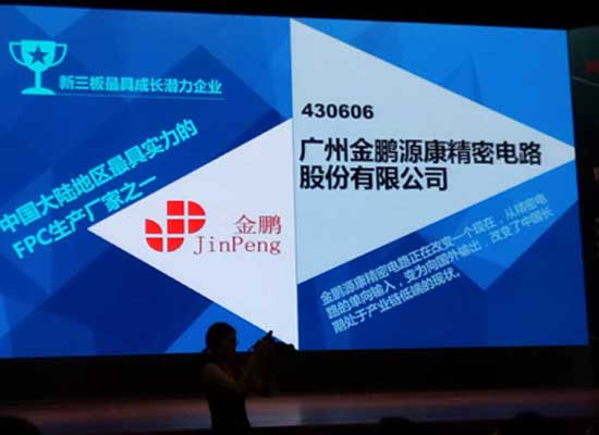 ½ðÅôEBETÒײ©Ï²»ñ¡°ÐÂÈý°å×î¾ßÉú³¤Ç±Á¦ÆóÒµ¡°´ó½±